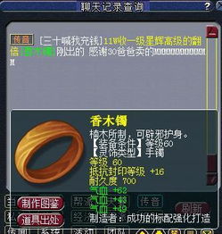 梦幻西游 69号鉴定出140级专用无级别，这次不可惜了